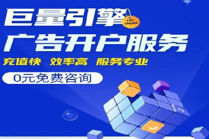 SEM托管代运营助力企业实现品牌突破